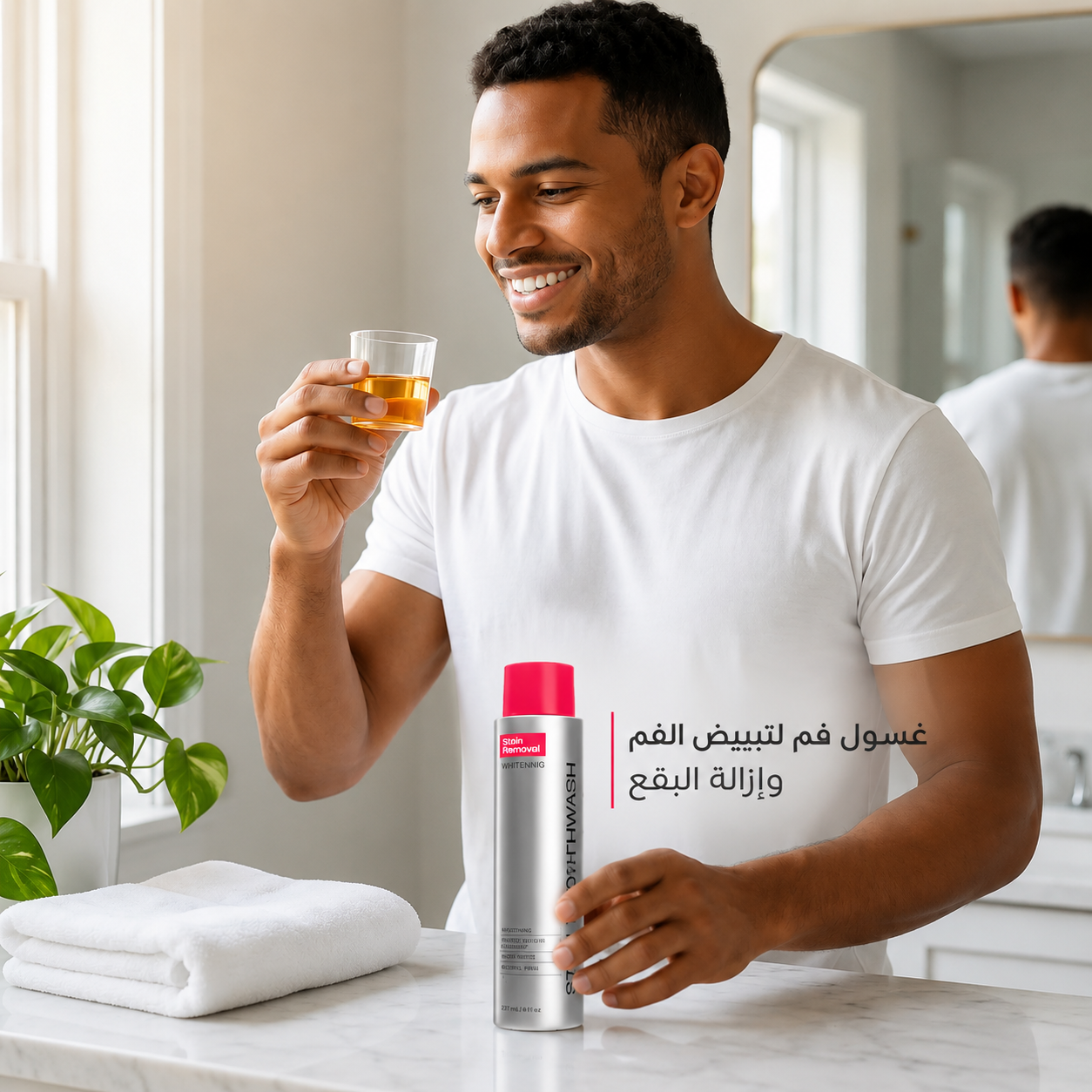 غسول الفم السحري - وداعا للروائح وجير الفم والبكتيريا إلى الأبد