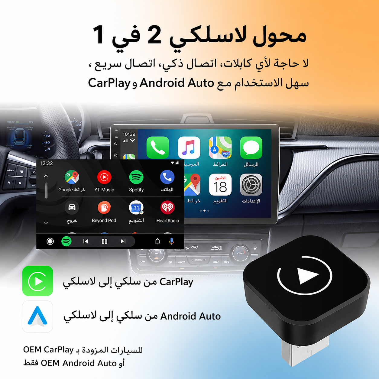 Dongle CarPlay