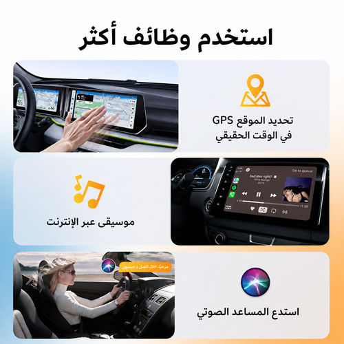 Dongle CarPlay