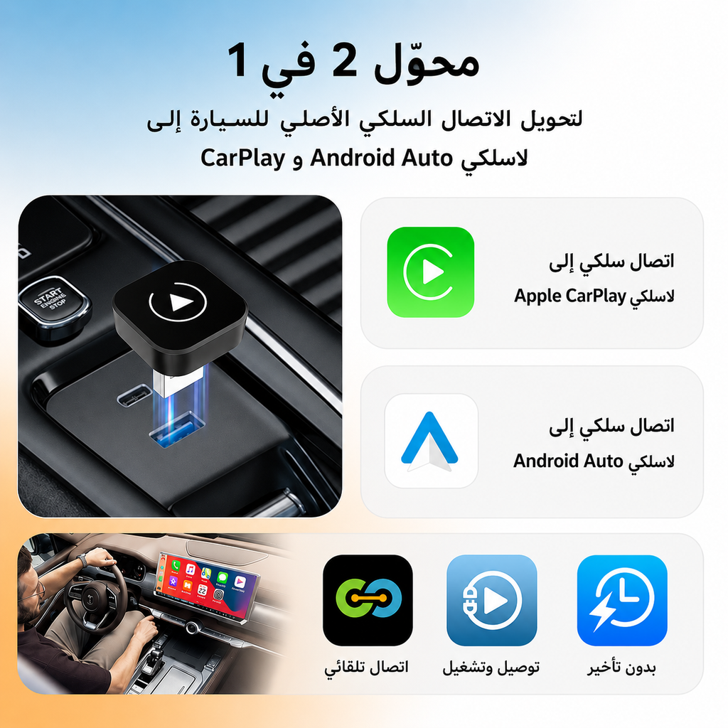 Dongle CarPlay