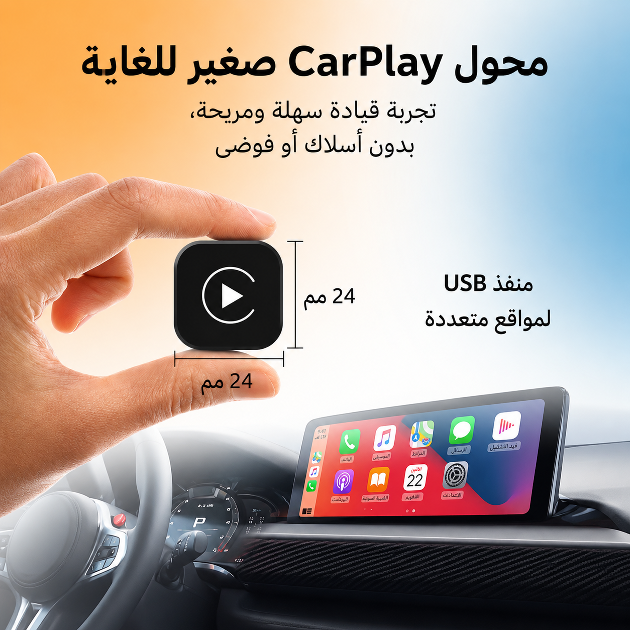 Dongle CarPlay