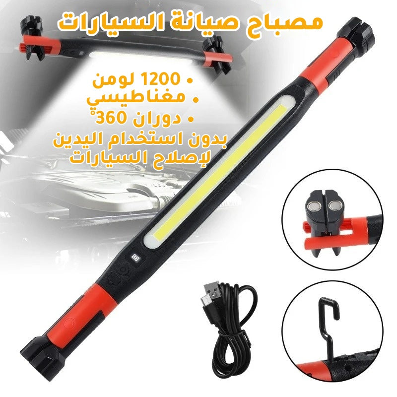 مصباح عمل LED كشّاف مغناطيسي برأس دوّار 360° لإصلاح السيارات وملحقات صيانة المركبات