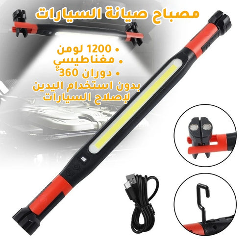 مصباح عمل LED كشّاف مغناطيسي برأس دوّار 360° لإصلاح السيارات وملحقات صيانة المركبات